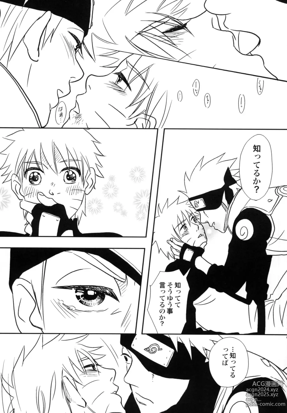 Page 62 of doujinshi PEARL