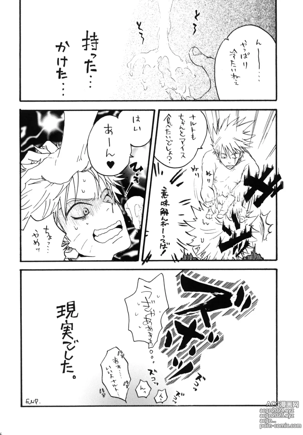 Page 85 of doujinshi PEARL