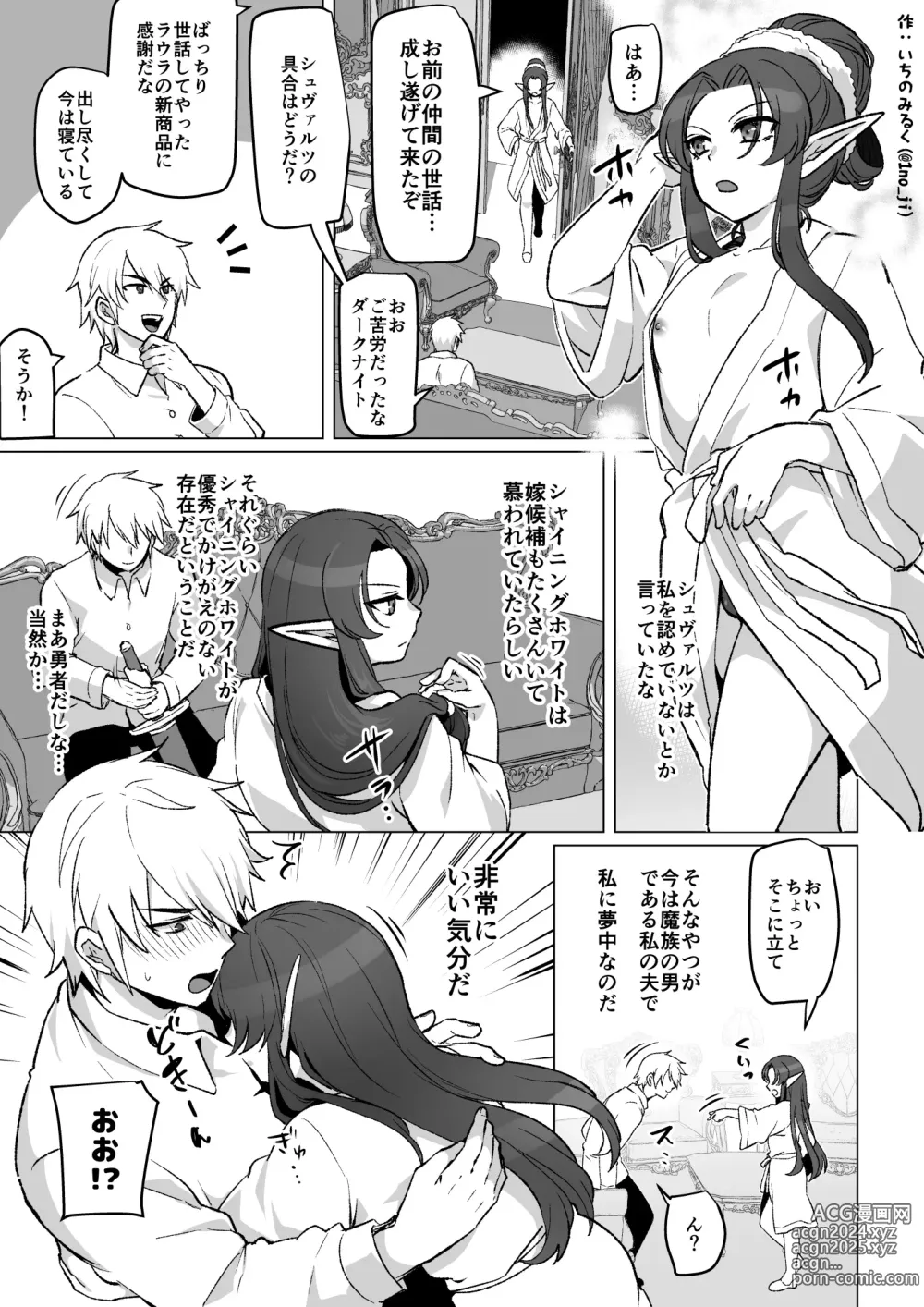 Page 1 of doujinshi Hore Naoshite Ichaicha suru Hanashi