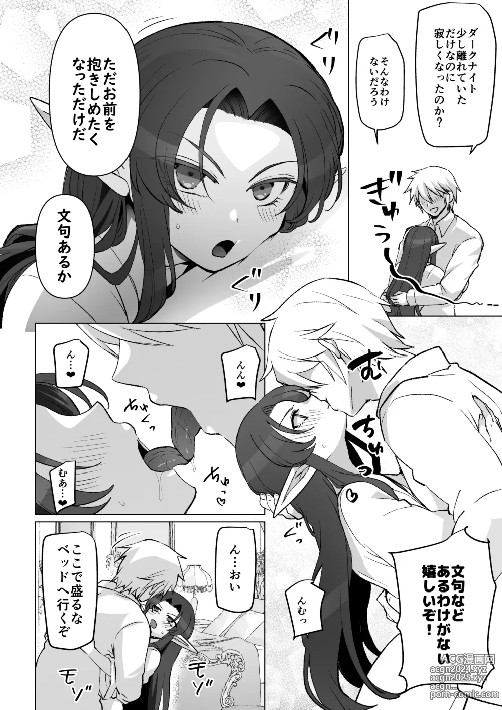 Page 2 of doujinshi Hore Naoshite Ichaicha suru Hanashi