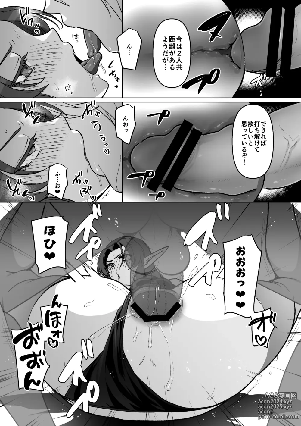 Page 5 of doujinshi Hore Naoshite Ichaicha suru Hanashi