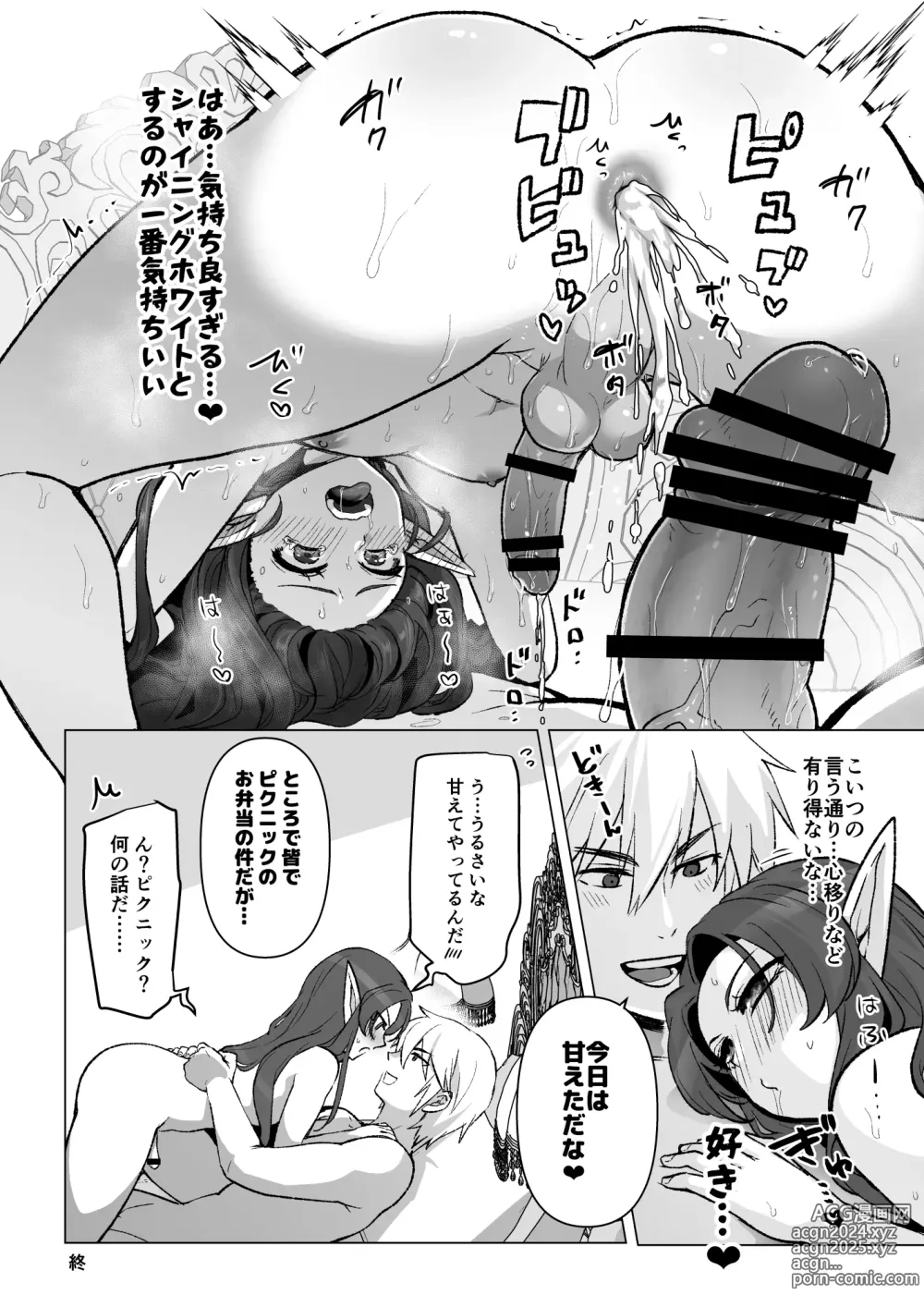 Page 8 of doujinshi Hore Naoshite Ichaicha suru Hanashi