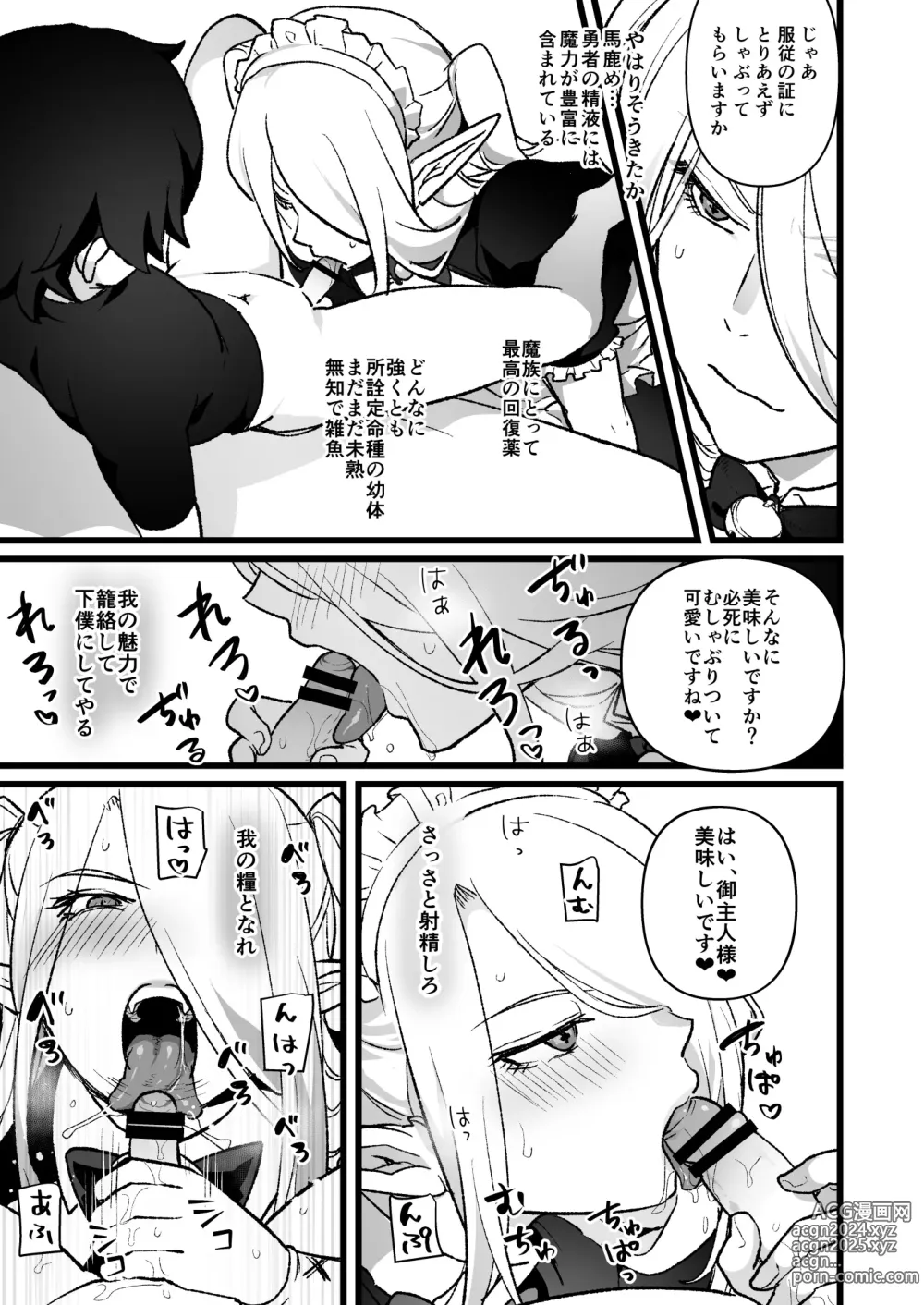 Page 2 of doujinshi Mazoku no Onii-san o Juujun Maid-san ni suru Hanashi