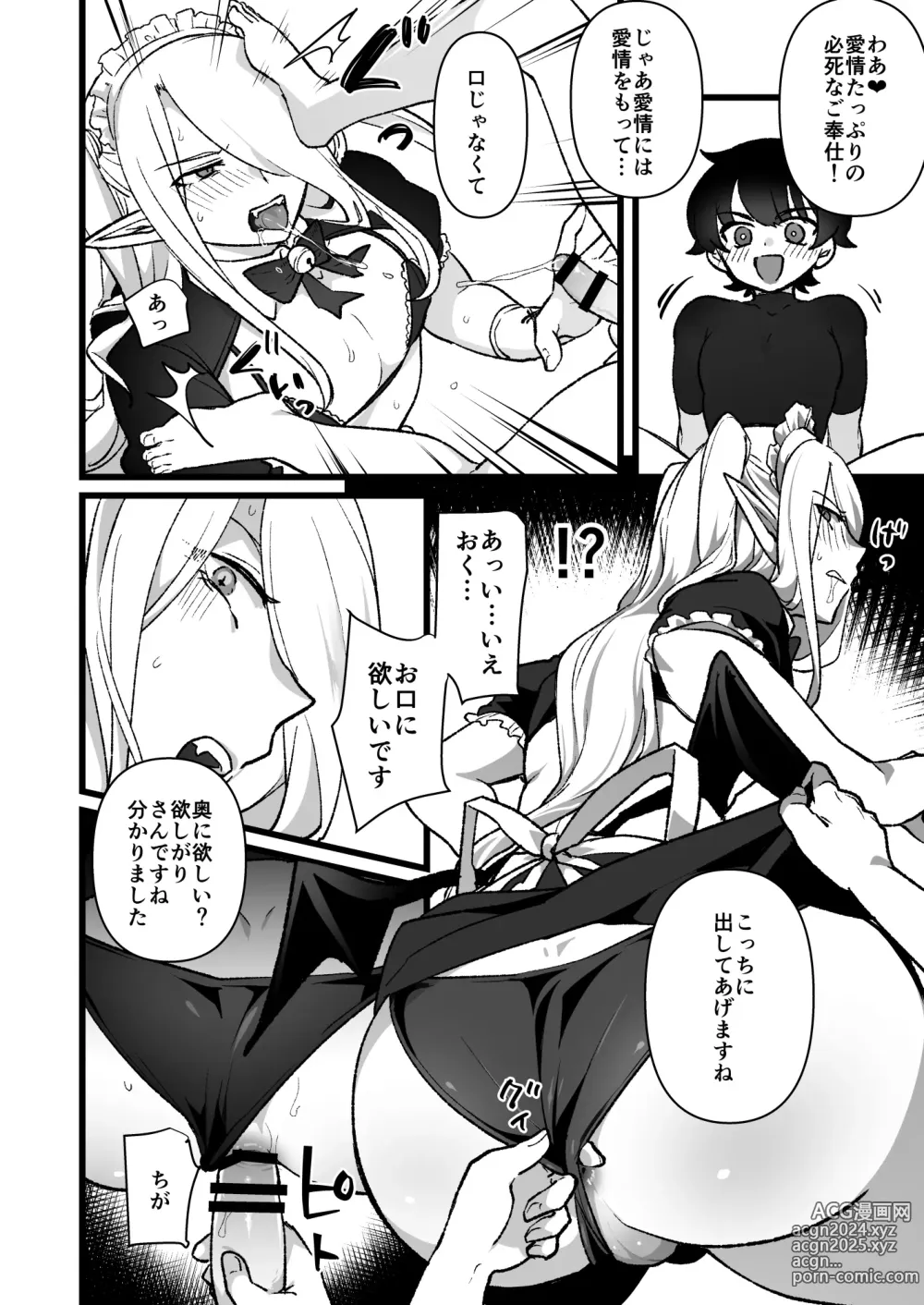 Page 3 of doujinshi Mazoku no Onii-san o Juujun Maid-san ni suru Hanashi