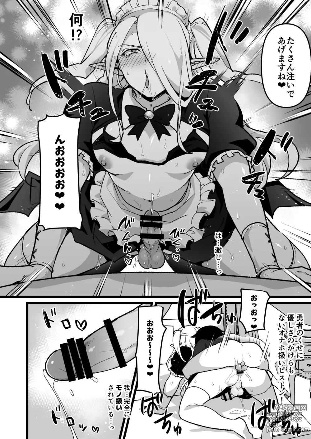 Page 5 of doujinshi Mazoku no Onii-san o Juujun Maid-san ni suru Hanashi