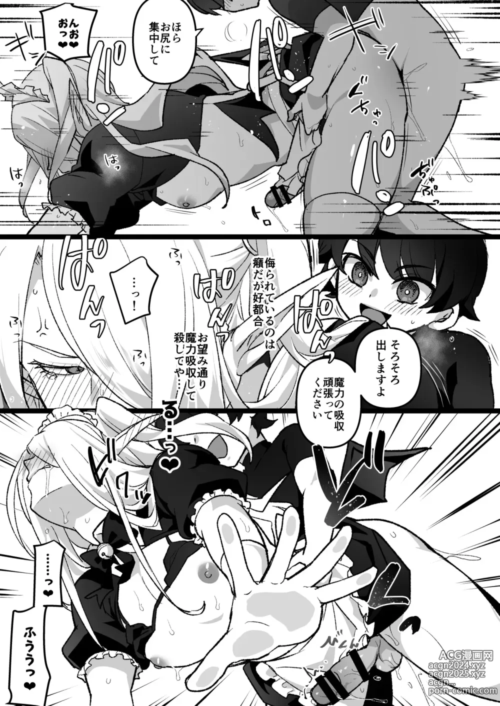 Page 6 of doujinshi Mazoku no Onii-san o Juujun Maid-san ni suru Hanashi