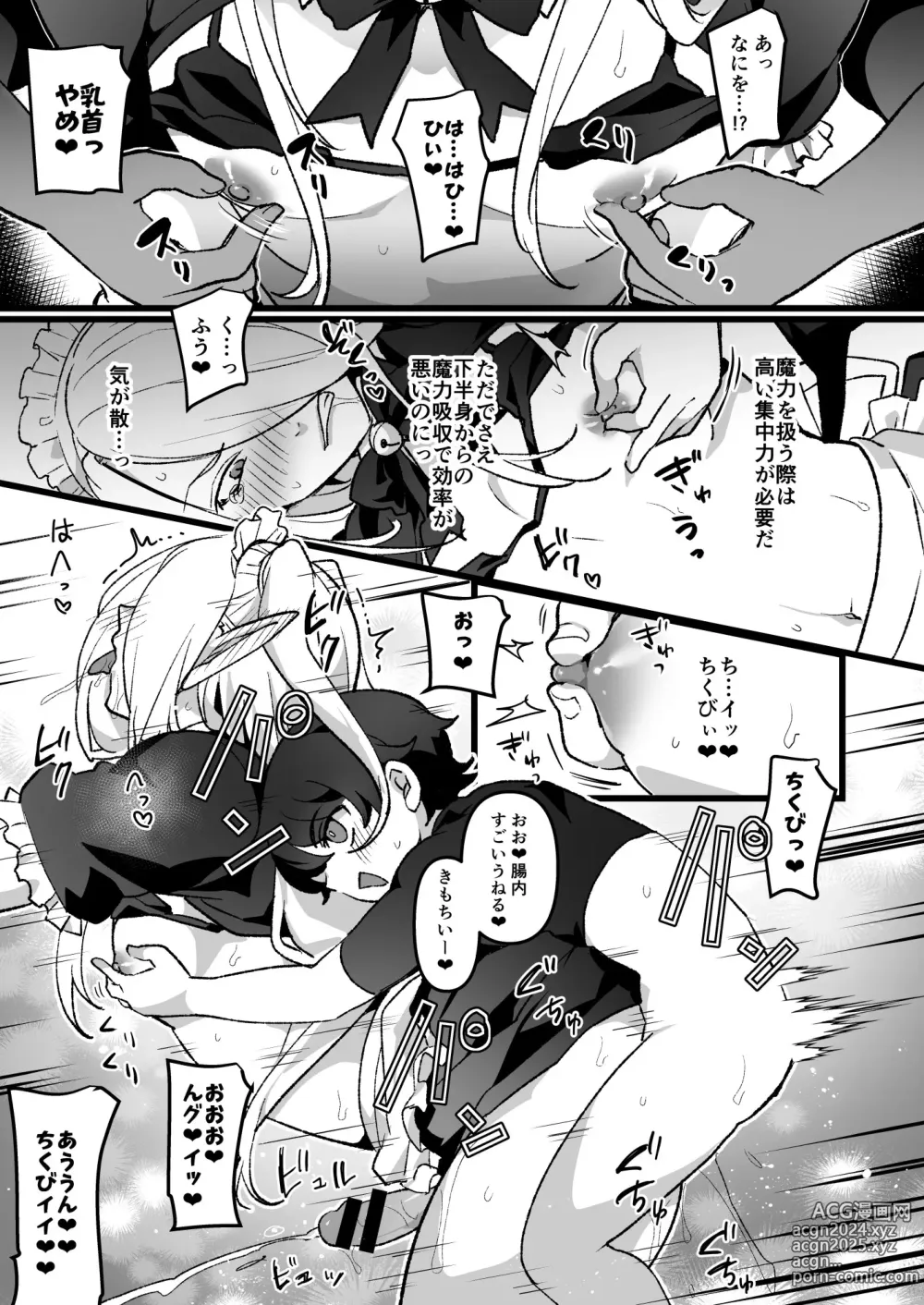 Page 8 of doujinshi Mazoku no Onii-san o Juujun Maid-san ni suru Hanashi