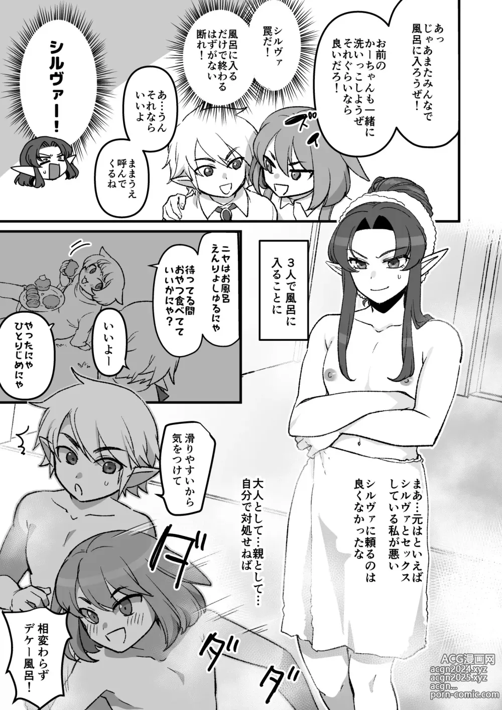 Page 2 of doujinshi Ofuro de asonde yaru Hanashi