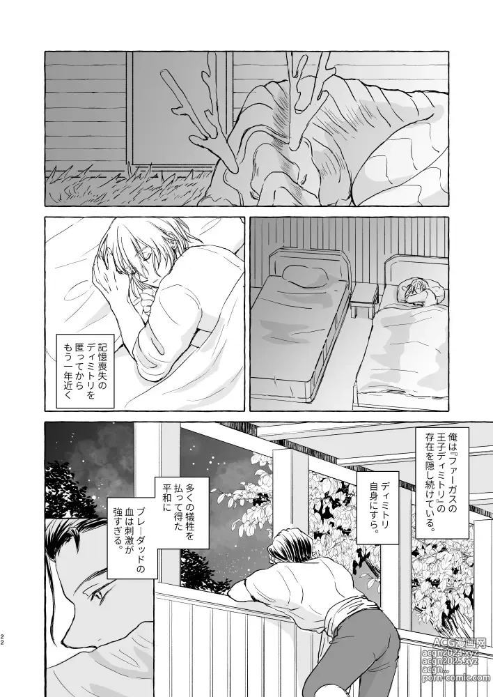 Page 21 of doujinshi Kimi no katachi