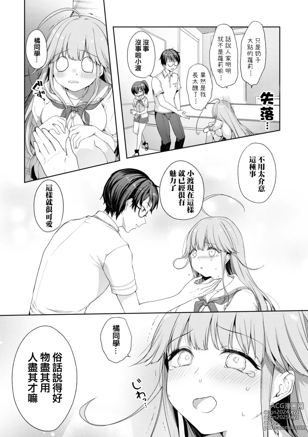 Page 11 of manga Nukian -Nukige mitai na Shima ni Sunderu Watashi wa Dousurya Ii desu ka?Comic Anthology 拔島官漫短篇集