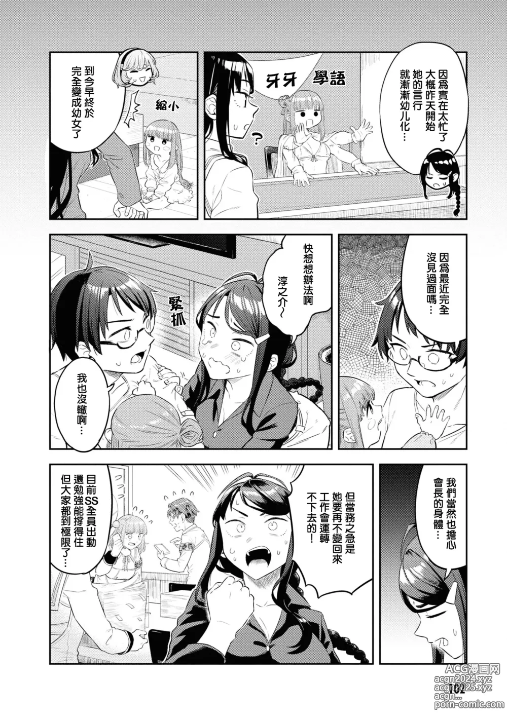 Page 103 of manga Nukian -Nukige mitai na Shima ni Sunderu Watashi wa Dousurya Ii desu ka?Comic Anthology 拔島官漫短篇集