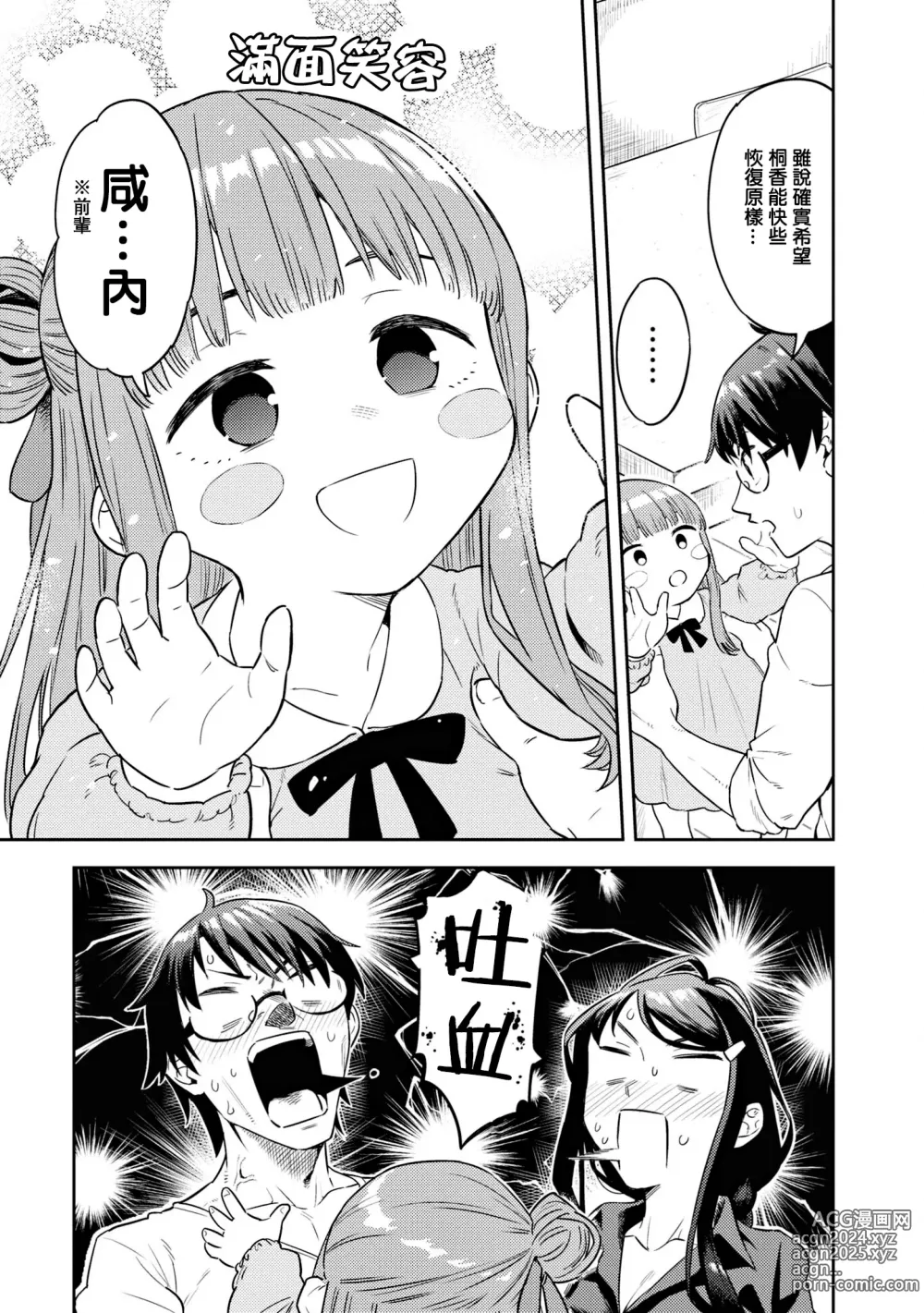 Page 104 of manga Nukian -Nukige mitai na Shima ni Sunderu Watashi wa Dousurya Ii desu ka?Comic Anthology 拔島官漫短篇集