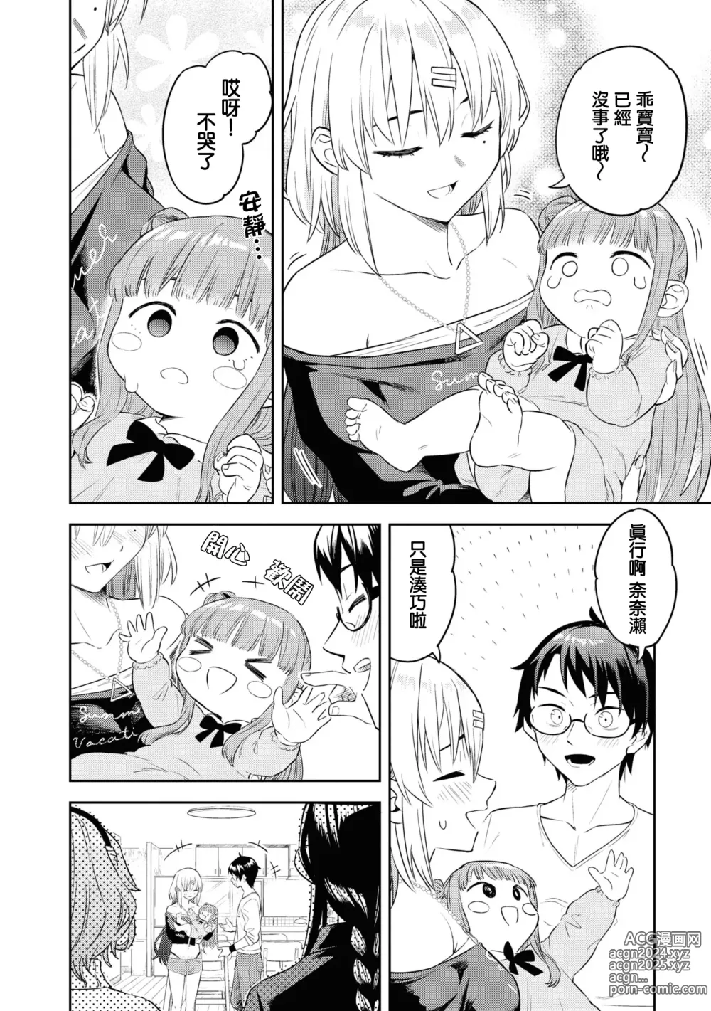 Page 107 of manga Nukian -Nukige mitai na Shima ni Sunderu Watashi wa Dousurya Ii desu ka?Comic Anthology 拔島官漫短篇集