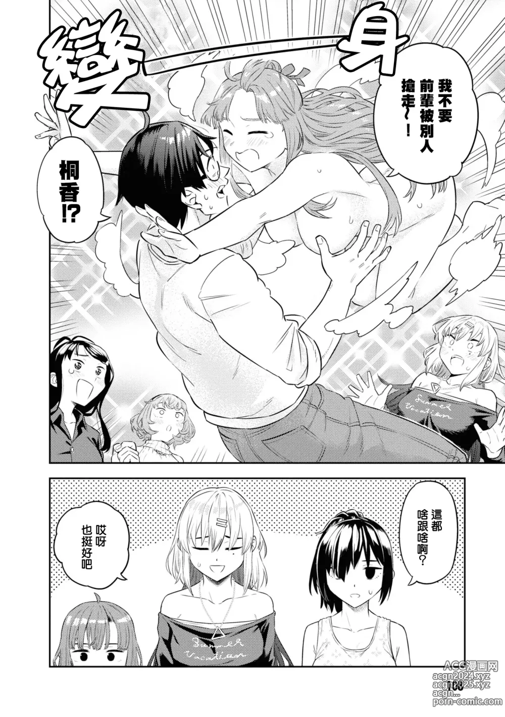 Page 109 of manga Nukian -Nukige mitai na Shima ni Sunderu Watashi wa Dousurya Ii desu ka?Comic Anthology 拔島官漫短篇集