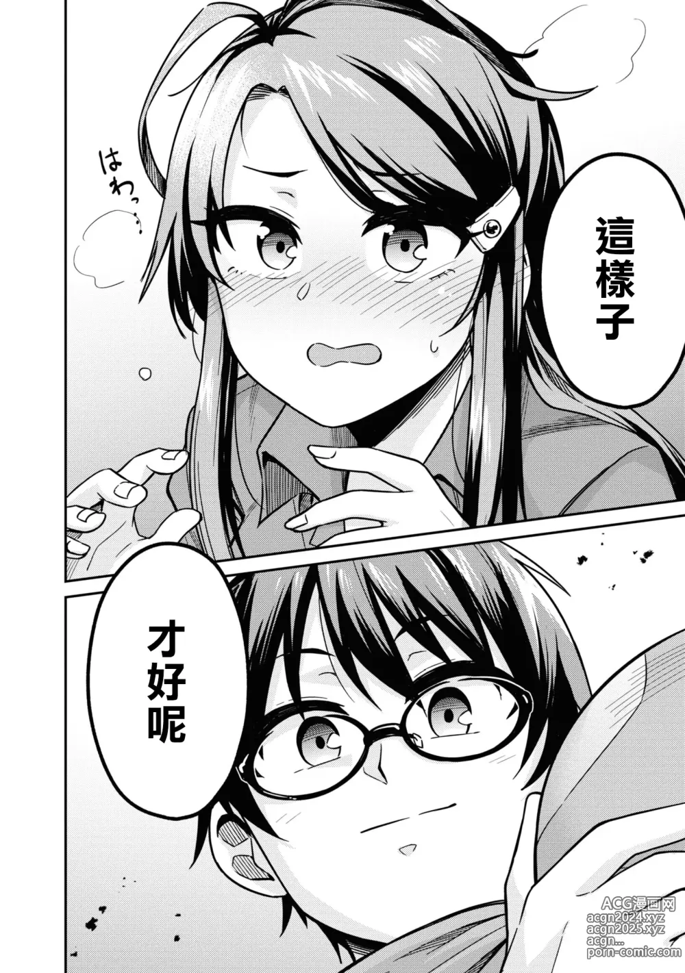 Page 119 of manga Nukian -Nukige mitai na Shima ni Sunderu Watashi wa Dousurya Ii desu ka?Comic Anthology 拔島官漫短篇集