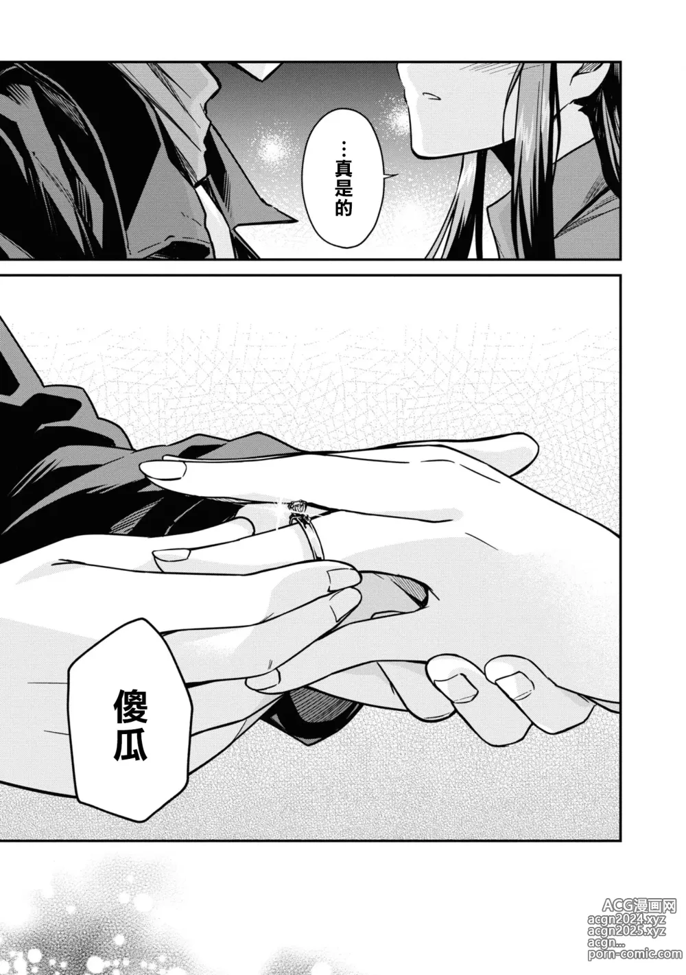 Page 120 of manga Nukian -Nukige mitai na Shima ni Sunderu Watashi wa Dousurya Ii desu ka?Comic Anthology 拔島官漫短篇集