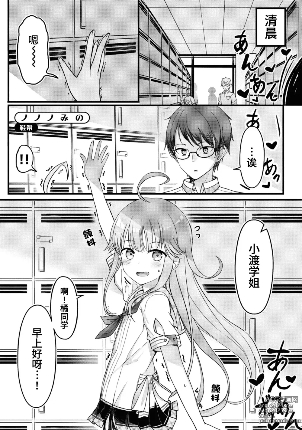 Page 13 of manga Nukian -Nukige mitai na Shima ni Sunderu Watashi wa Dousurya Ii desu ka?Comic Anthology 拔島官漫短篇集