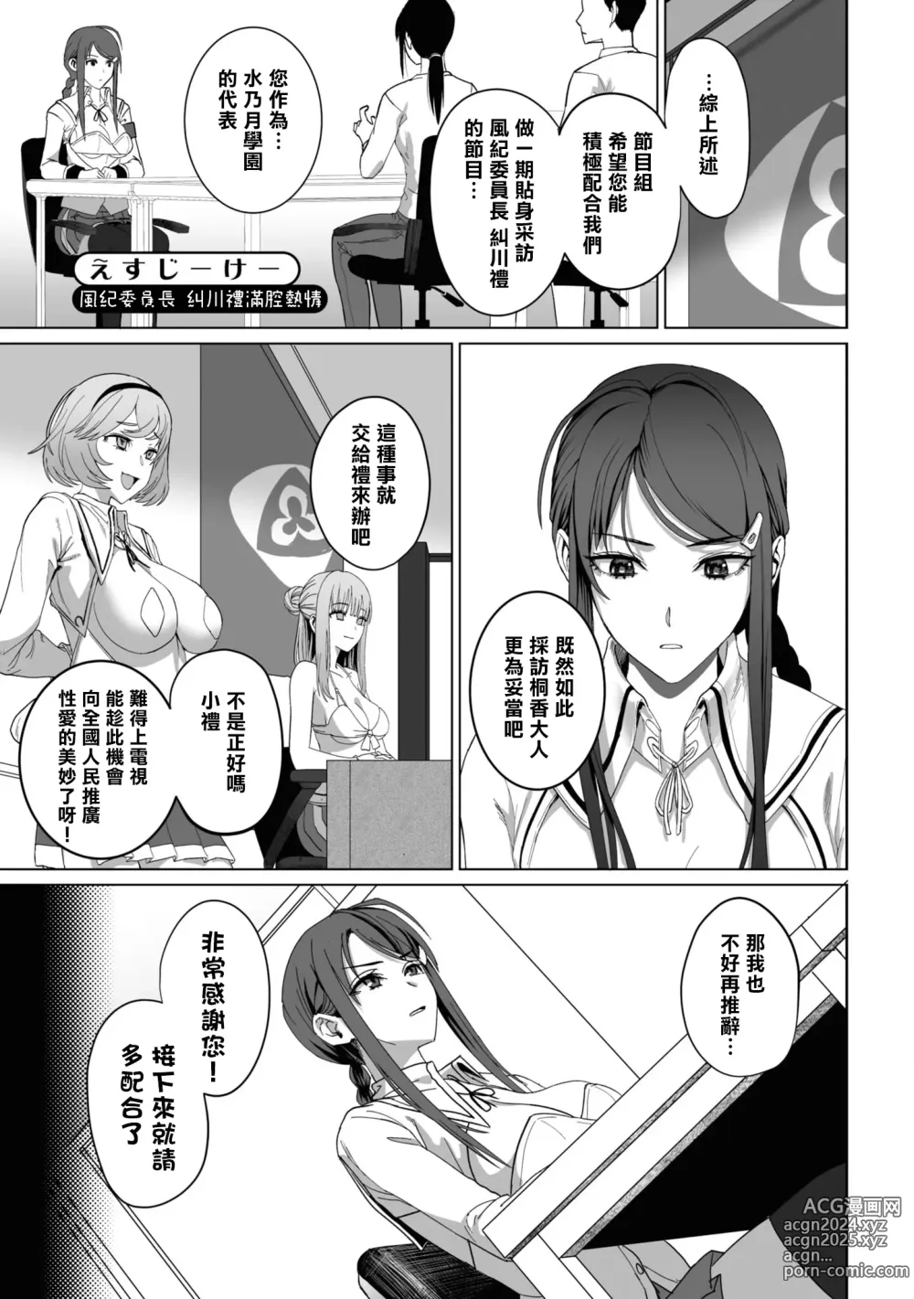 Page 122 of manga Nukian -Nukige mitai na Shima ni Sunderu Watashi wa Dousurya Ii desu ka?Comic Anthology 拔島官漫短篇集