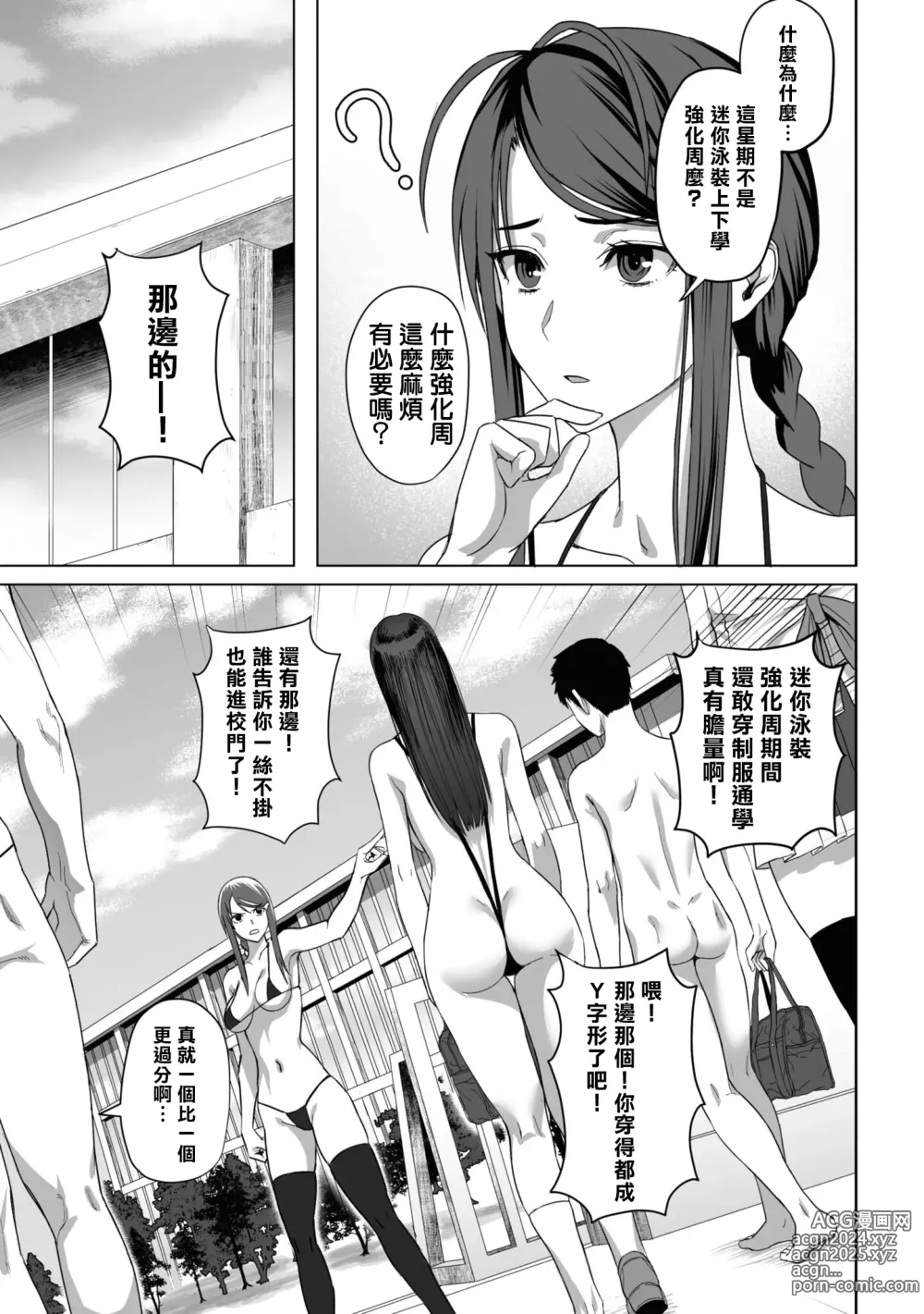 Page 124 of manga Nukian -Nukige mitai na Shima ni Sunderu Watashi wa Dousurya Ii desu ka?Comic Anthology 拔島官漫短篇集