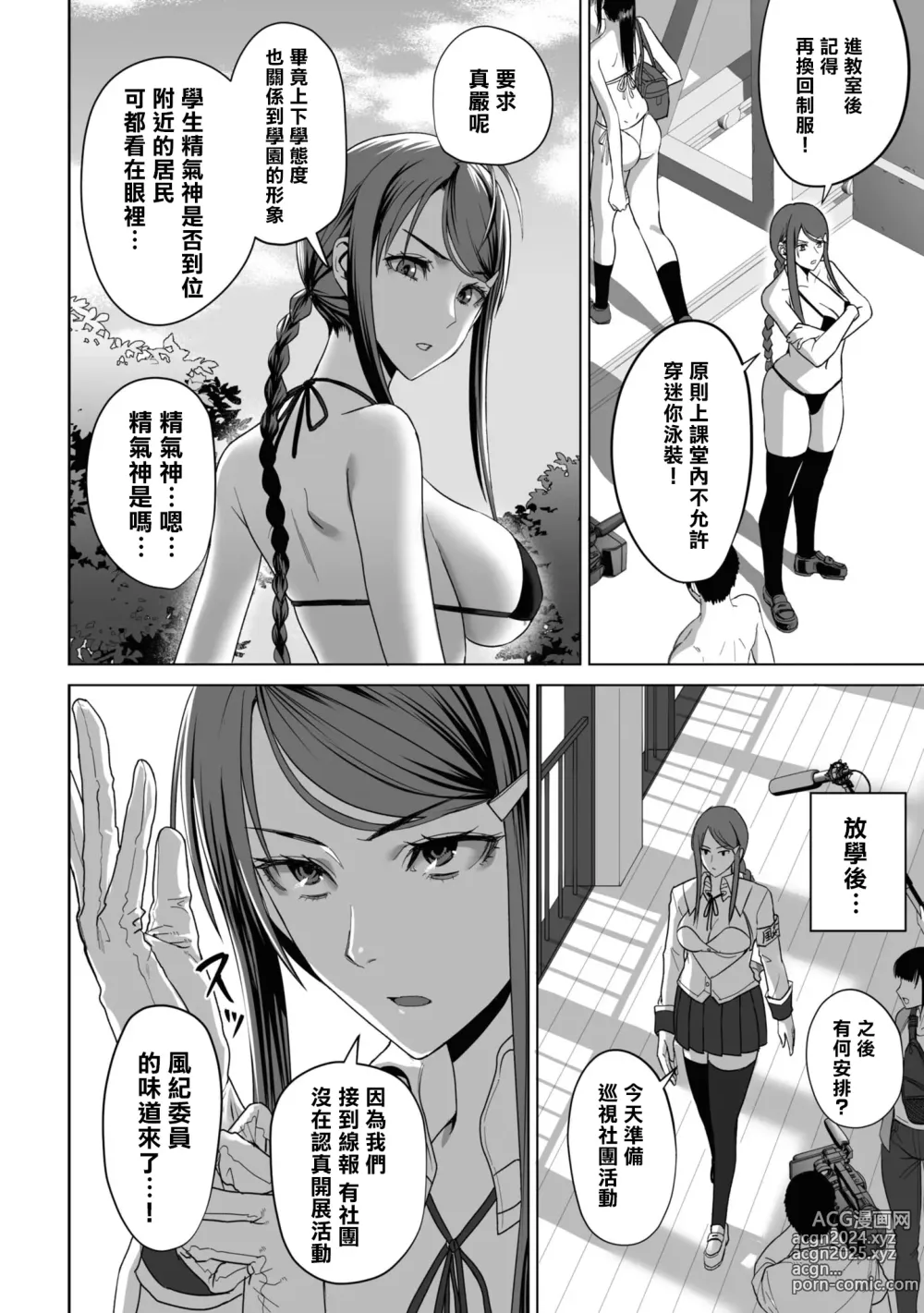 Page 125 of manga Nukian -Nukige mitai na Shima ni Sunderu Watashi wa Dousurya Ii desu ka?Comic Anthology 拔島官漫短篇集