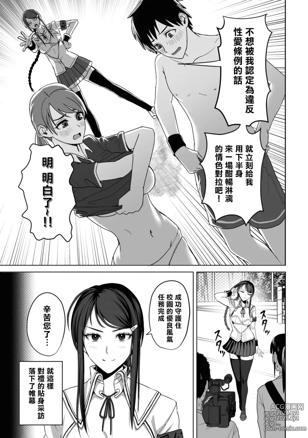 Page 128 of manga Nukian -Nukige mitai na Shima ni Sunderu Watashi wa Dousurya Ii desu ka?Comic Anthology 拔島官漫短篇集