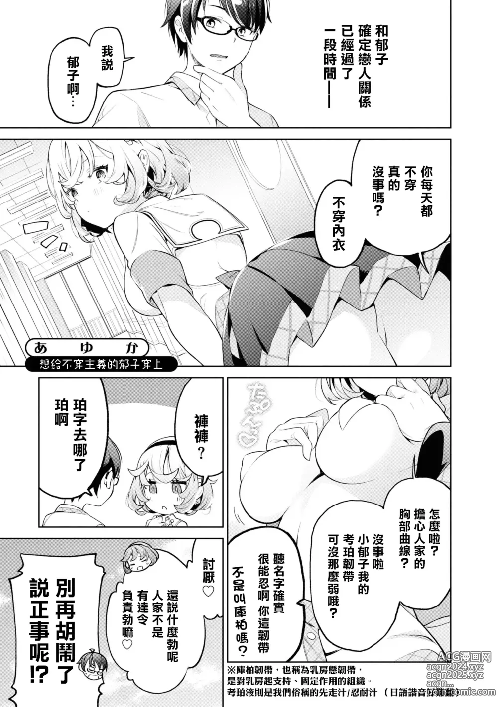 Page 130 of manga Nukian -Nukige mitai na Shima ni Sunderu Watashi wa Dousurya Ii desu ka?Comic Anthology 拔島官漫短篇集