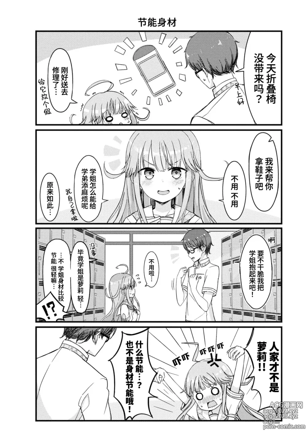 Page 14 of manga Nukian -Nukige mitai na Shima ni Sunderu Watashi wa Dousurya Ii desu ka?Comic Anthology 拔島官漫短篇集