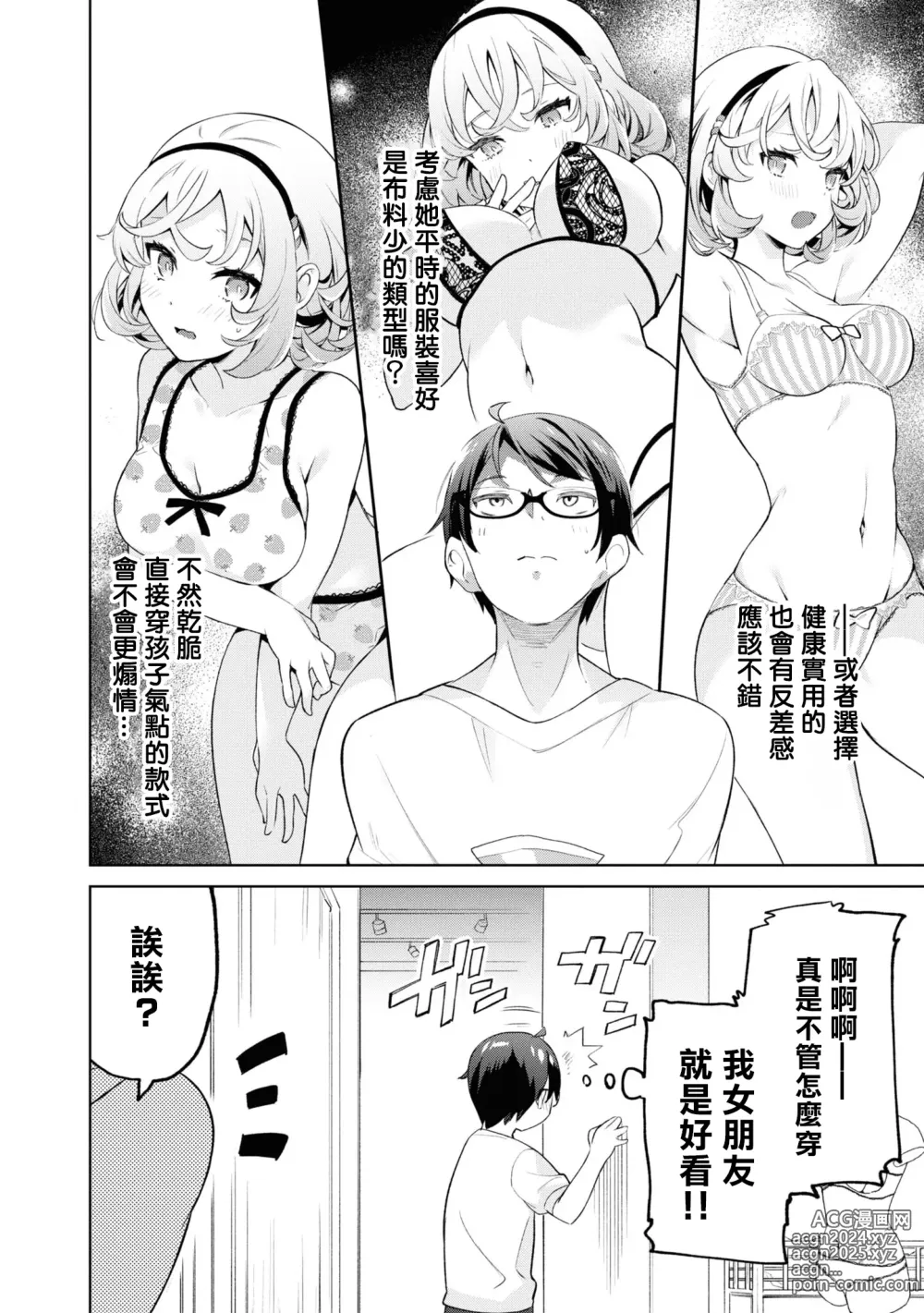 Page 133 of manga Nukian -Nukige mitai na Shima ni Sunderu Watashi wa Dousurya Ii desu ka?Comic Anthology 拔島官漫短篇集