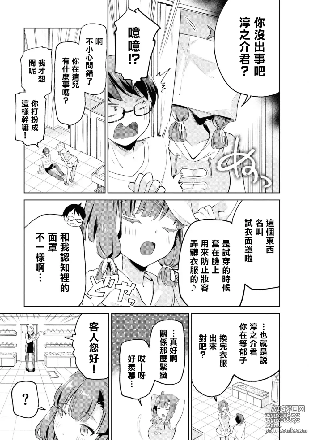 Page 134 of manga Nukian -Nukige mitai na Shima ni Sunderu Watashi wa Dousurya Ii desu ka?Comic Anthology 拔島官漫短篇集