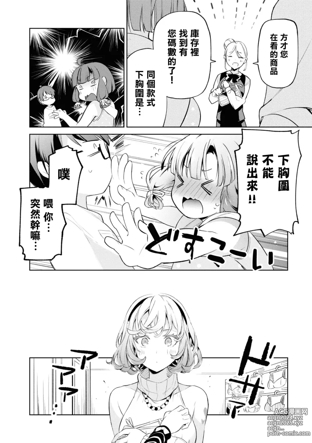 Page 135 of manga Nukian -Nukige mitai na Shima ni Sunderu Watashi wa Dousurya Ii desu ka?Comic Anthology 拔島官漫短篇集