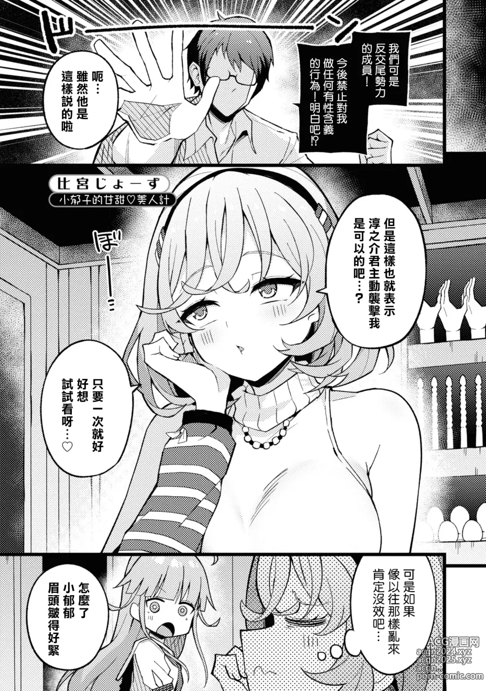 Page 138 of manga Nukian -Nukige mitai na Shima ni Sunderu Watashi wa Dousurya Ii desu ka?Comic Anthology 拔島官漫短篇集