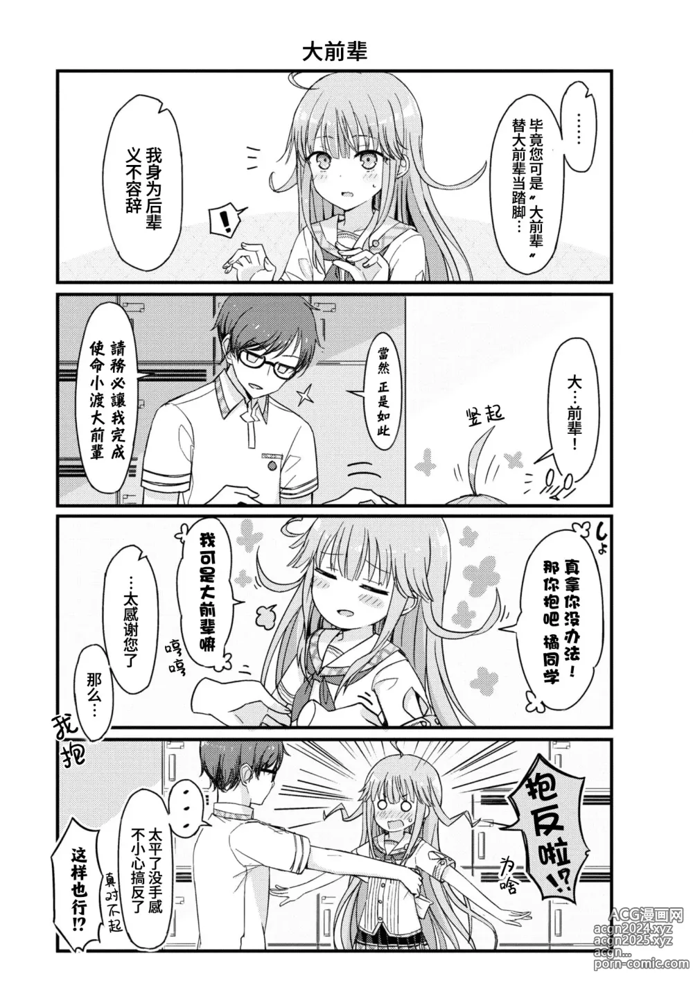 Page 15 of manga Nukian -Nukige mitai na Shima ni Sunderu Watashi wa Dousurya Ii desu ka?Comic Anthology 拔島官漫短篇集