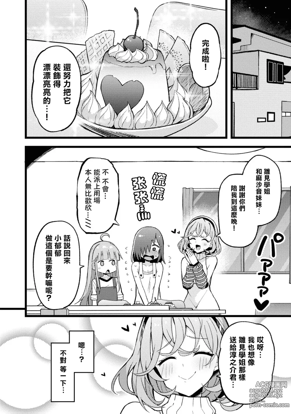 Page 141 of manga Nukian -Nukige mitai na Shima ni Sunderu Watashi wa Dousurya Ii desu ka?Comic Anthology 拔島官漫短篇集