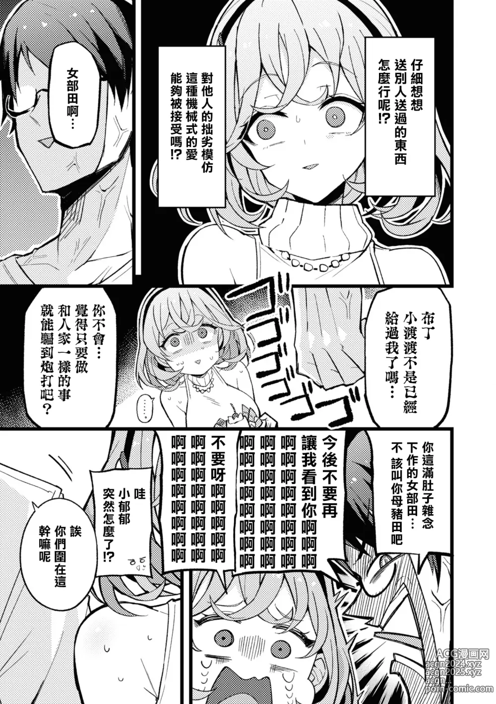 Page 142 of manga Nukian -Nukige mitai na Shima ni Sunderu Watashi wa Dousurya Ii desu ka?Comic Anthology 拔島官漫短篇集