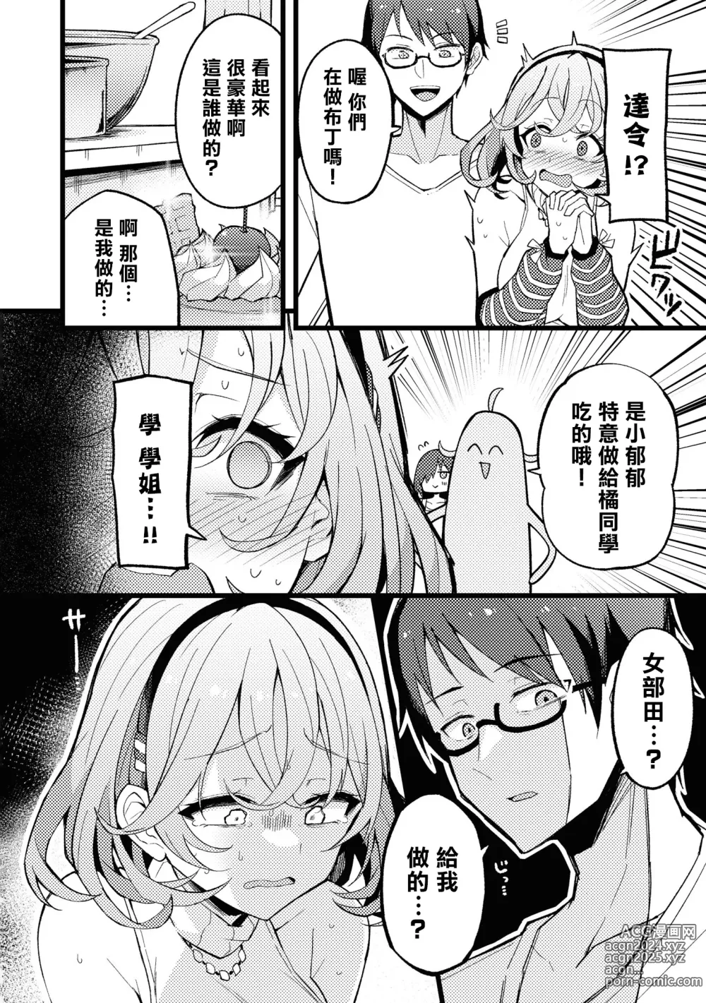 Page 143 of manga Nukian -Nukige mitai na Shima ni Sunderu Watashi wa Dousurya Ii desu ka?Comic Anthology 拔島官漫短篇集