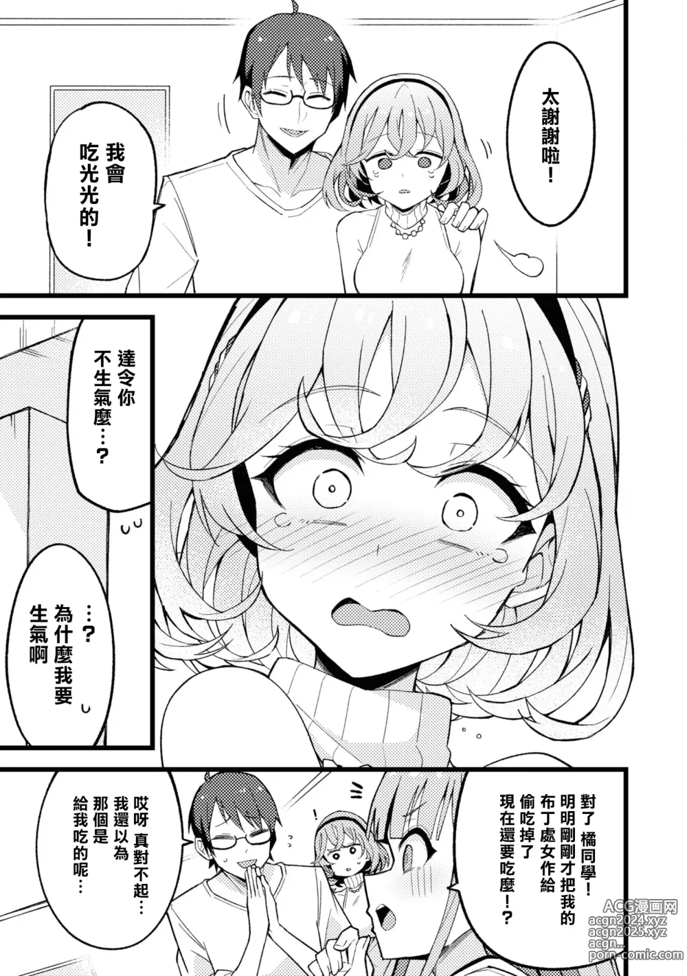 Page 144 of manga Nukian -Nukige mitai na Shima ni Sunderu Watashi wa Dousurya Ii desu ka?Comic Anthology 拔島官漫短篇集