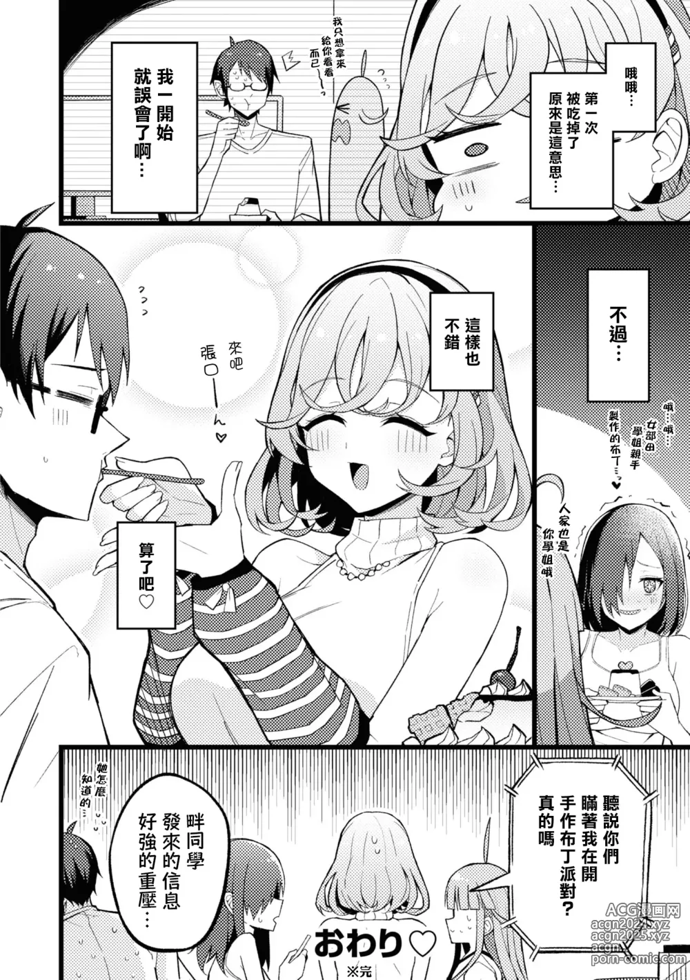 Page 145 of manga Nukian -Nukige mitai na Shima ni Sunderu Watashi wa Dousurya Ii desu ka?Comic Anthology 拔島官漫短篇集