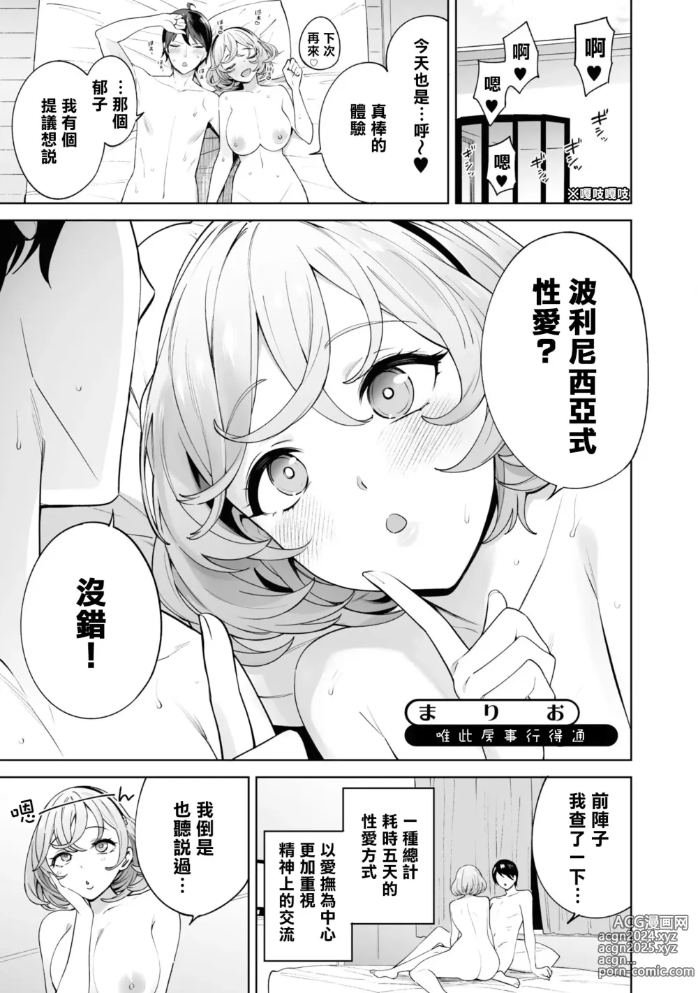 Page 146 of manga Nukian -Nukige mitai na Shima ni Sunderu Watashi wa Dousurya Ii desu ka?Comic Anthology 拔島官漫短篇集