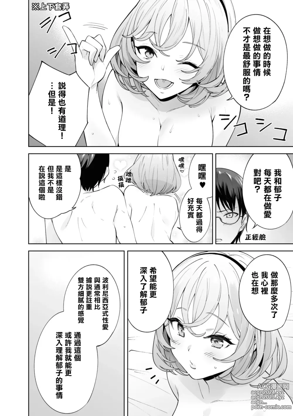 Page 147 of manga Nukian -Nukige mitai na Shima ni Sunderu Watashi wa Dousurya Ii desu ka?Comic Anthology 拔島官漫短篇集