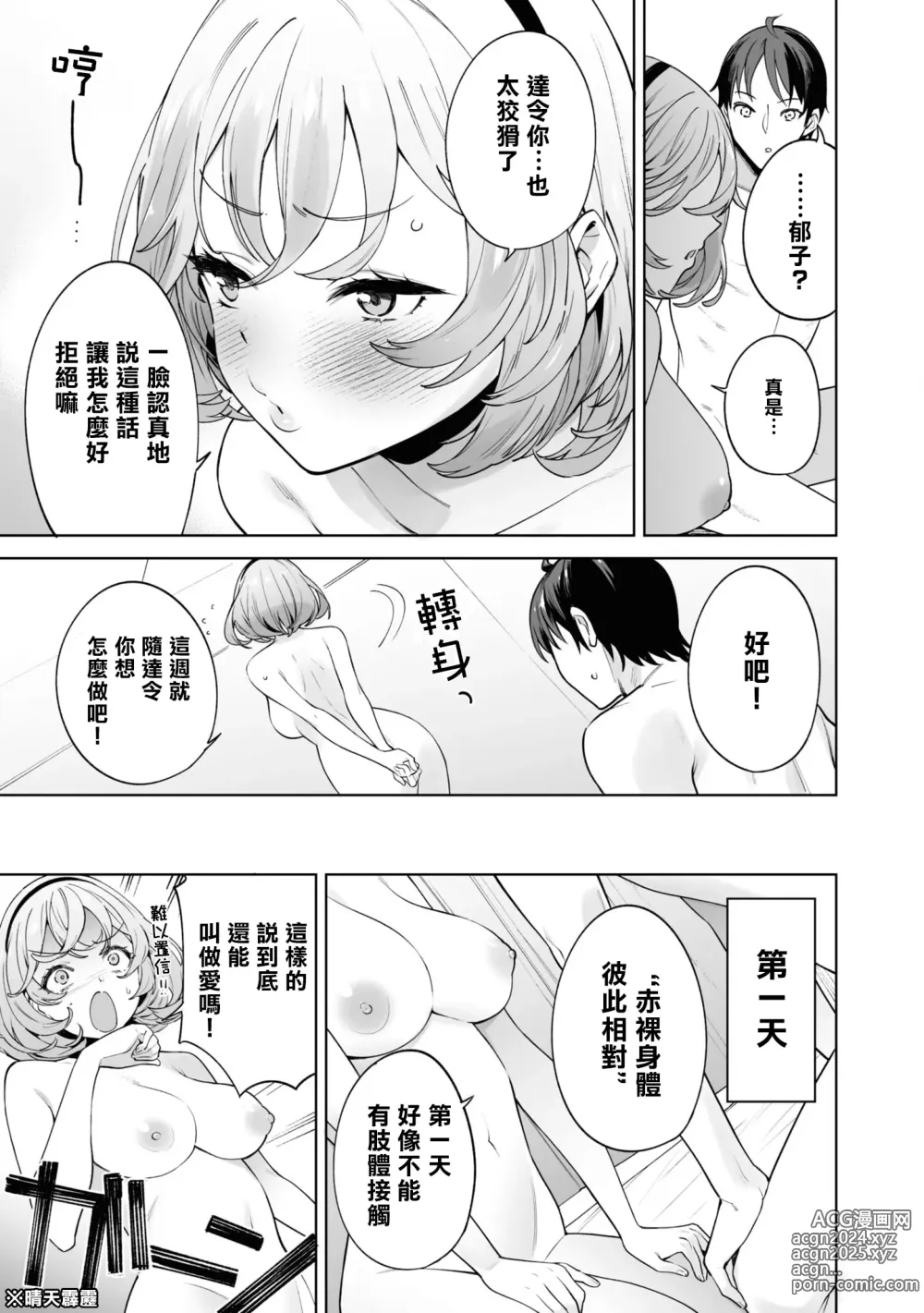 Page 148 of manga Nukian -Nukige mitai na Shima ni Sunderu Watashi wa Dousurya Ii desu ka?Comic Anthology 拔島官漫短篇集