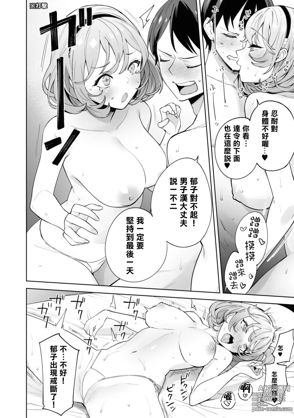 Page 153 of manga Nukian -Nukige mitai na Shima ni Sunderu Watashi wa Dousurya Ii desu ka?Comic Anthology 拔島官漫短篇集