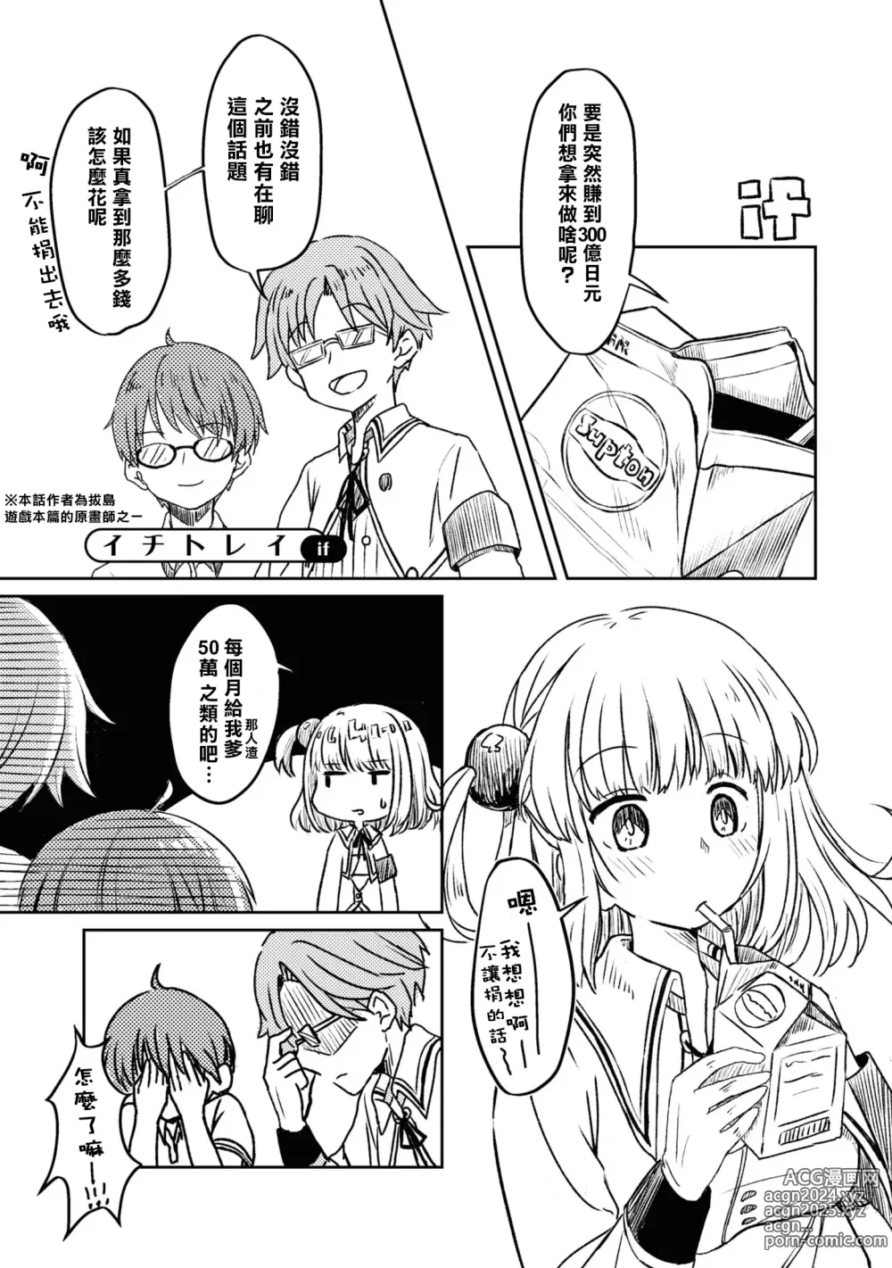 Page 156 of manga Nukian -Nukige mitai na Shima ni Sunderu Watashi wa Dousurya Ii desu ka?Comic Anthology 拔島官漫短篇集