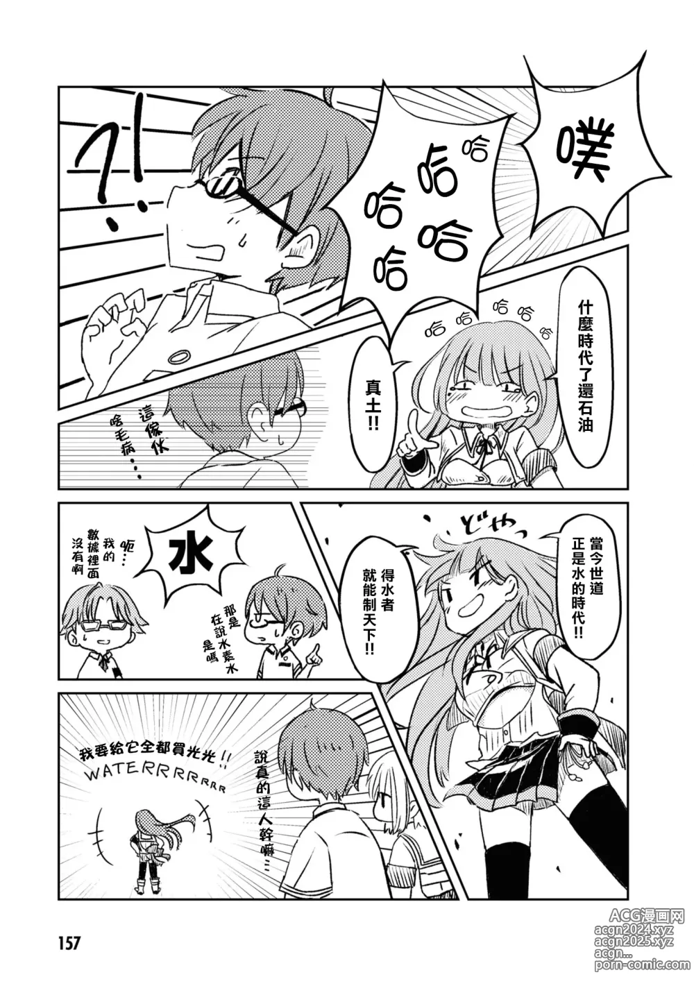 Page 158 of manga Nukian -Nukige mitai na Shima ni Sunderu Watashi wa Dousurya Ii desu ka?Comic Anthology 拔島官漫短篇集