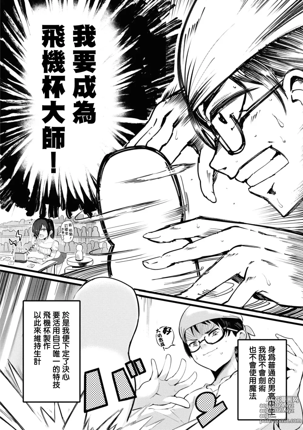 Page 163 of manga Nukian -Nukige mitai na Shima ni Sunderu Watashi wa Dousurya Ii desu ka?Comic Anthology 拔島官漫短篇集