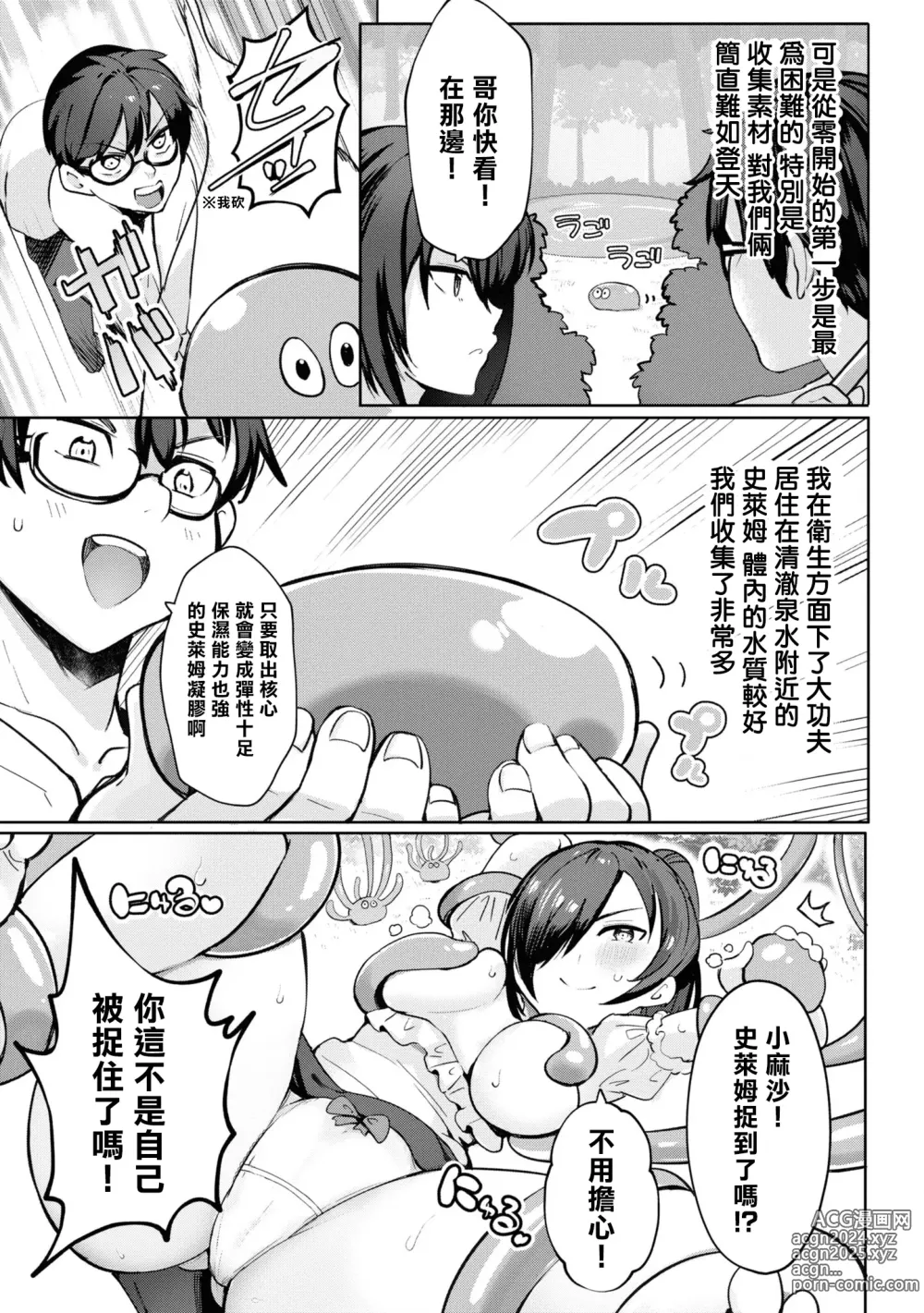 Page 164 of manga Nukian -Nukige mitai na Shima ni Sunderu Watashi wa Dousurya Ii desu ka?Comic Anthology 拔島官漫短篇集