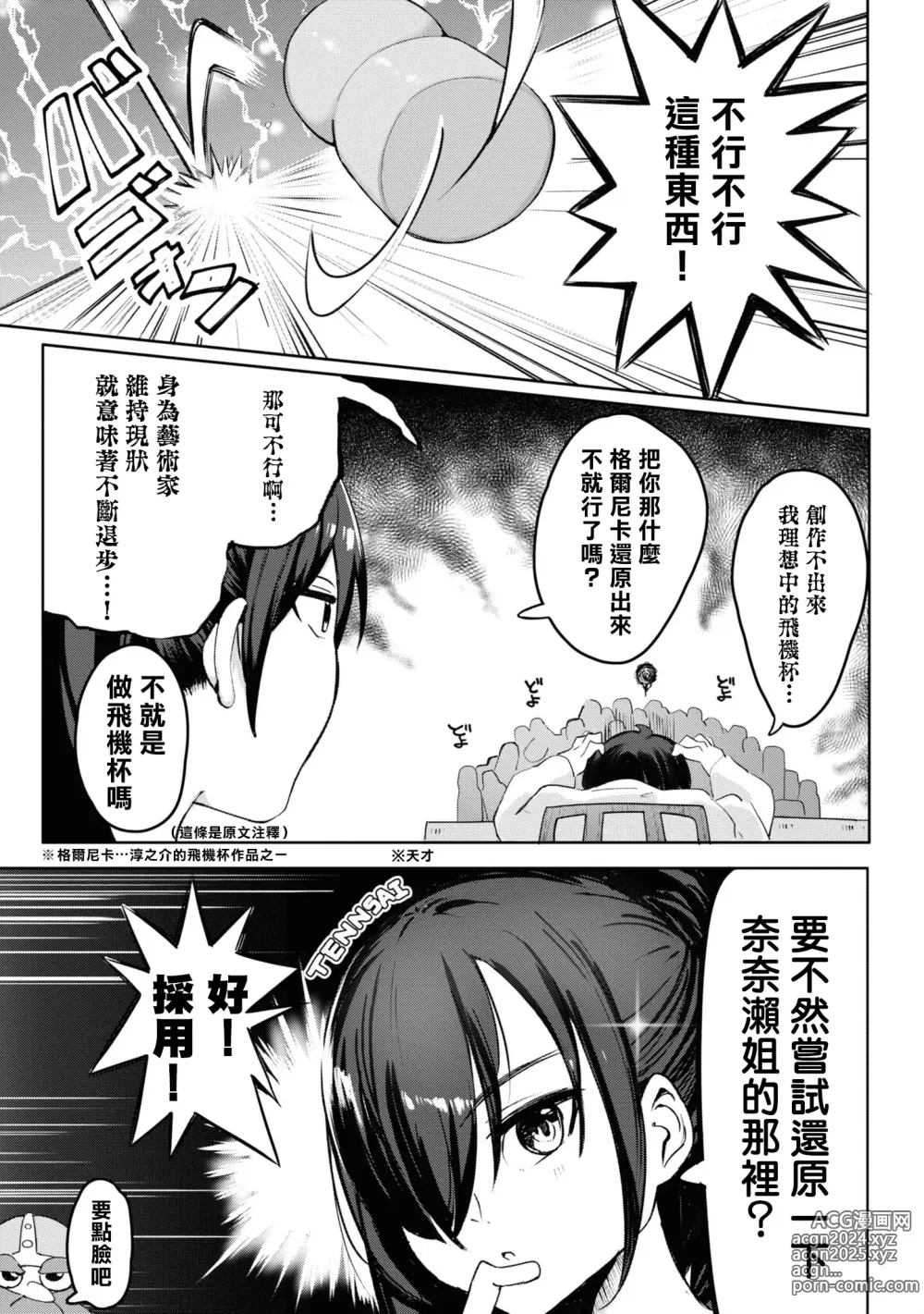 Page 166 of manga Nukian -Nukige mitai na Shima ni Sunderu Watashi wa Dousurya Ii desu ka?Comic Anthology 拔島官漫短篇集