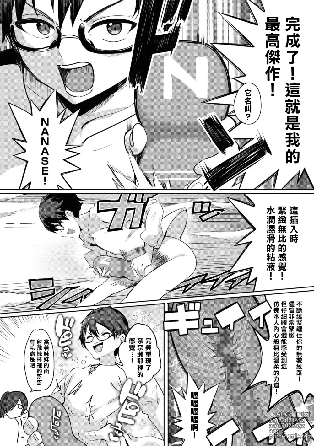 Page 167 of manga Nukian -Nukige mitai na Shima ni Sunderu Watashi wa Dousurya Ii desu ka?Comic Anthology 拔島官漫短篇集