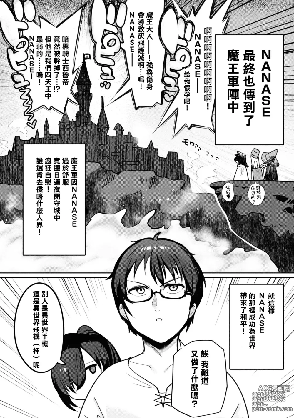 Page 169 of manga Nukian -Nukige mitai na Shima ni Sunderu Watashi wa Dousurya Ii desu ka?Comic Anthology 拔島官漫短篇集