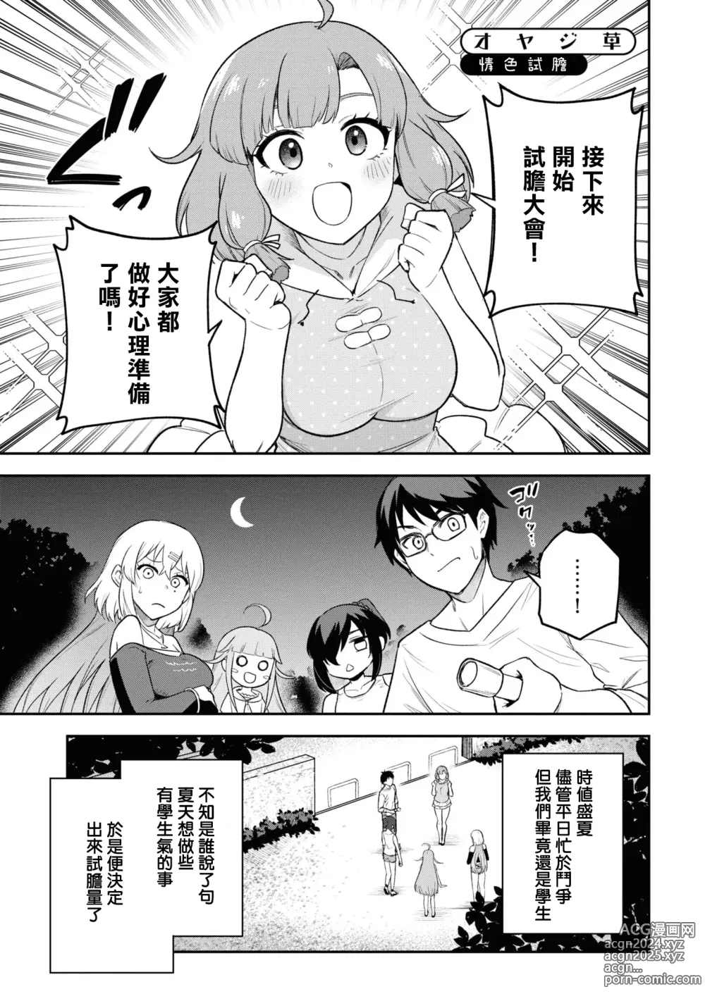 Page 170 of manga Nukian -Nukige mitai na Shima ni Sunderu Watashi wa Dousurya Ii desu ka?Comic Anthology 拔島官漫短篇集