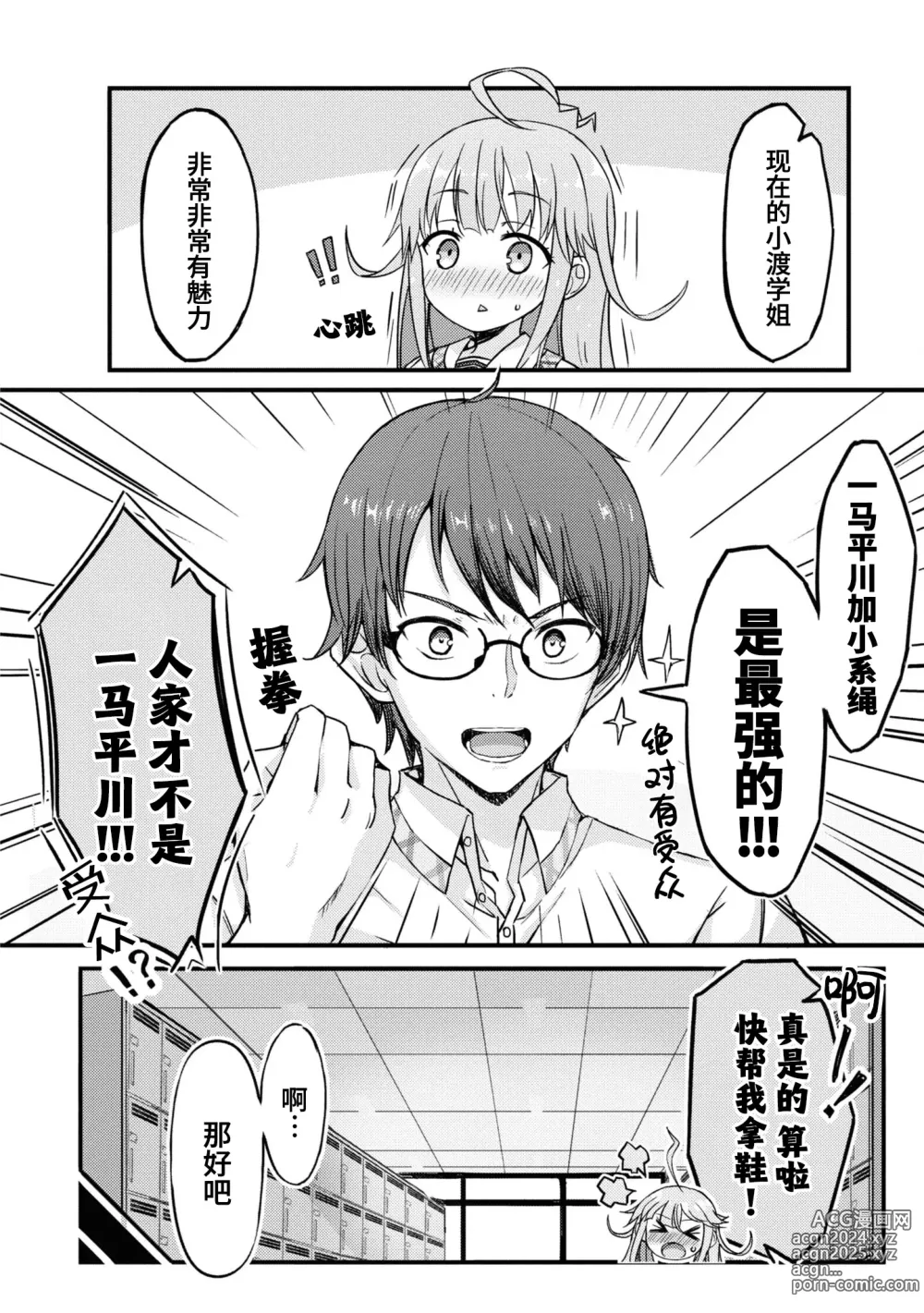 Page 18 of manga Nukian -Nukige mitai na Shima ni Sunderu Watashi wa Dousurya Ii desu ka?Comic Anthology 拔島官漫短篇集